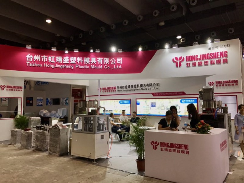 2017 China International Rubber and Plastics Exhibition